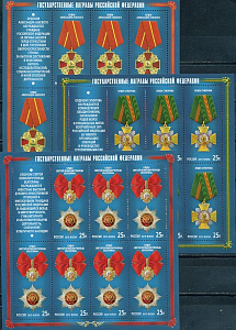 Россия, 2013, Государственные награды Российской Федерации, 3 листа